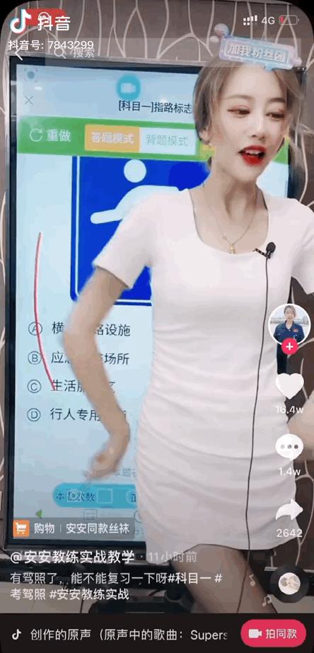 安安教练直播数据图表