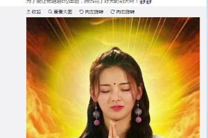 王思聪调侃杨超越C位出道，火箭少女退团风波引热议