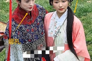 余茵娜扎同框引热议：网红滤镜下的真实差距