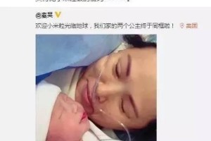 伊能静47岁高龄产女 秦昊晒小米粒出生照