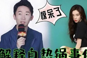 宋妍霏自热锅招待杨迪事件解析：明星公关反面教材