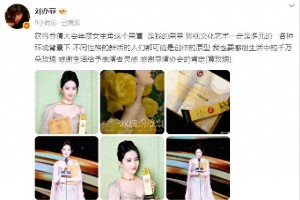 刘亦菲横扫四大前哨奖，白玉兰封后指日可待