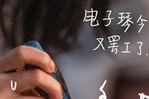 《独一无二》张婧仪演绎被家困住的女儿，青春生长痛引共鸣