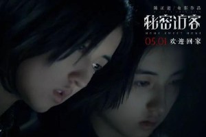 赵露思章若楠明朗风秘诀：笑容与发型管理