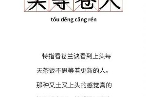 王鹤棣《苍兰诀》爆红：东方青苍如何逆袭成顶流？