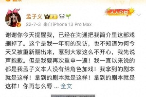 孟子义从网络暴力到霸屏热搜的逆袭之路