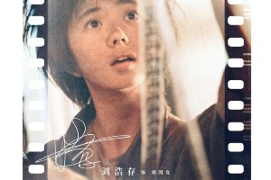 新谋女郎刘浩存素颜照曝光，少女感十足