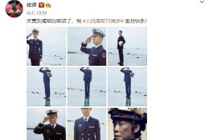 张译穿海军军装庆人民海军72周年