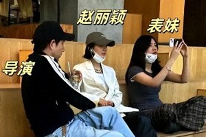 赵丽颖带萌娃上热搜，隐婚传闻与事业成就引热议