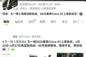 王一博肖战上海同城引热议，博君一肖CP粉狂欢